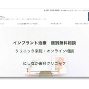 インプラント無料相談イメージ