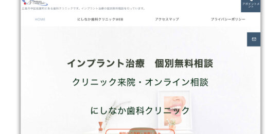 インプラント無料相談イメージ