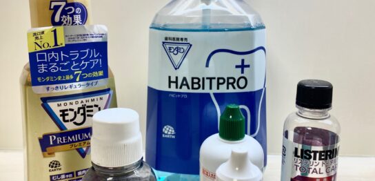 洗口液各種イメージ